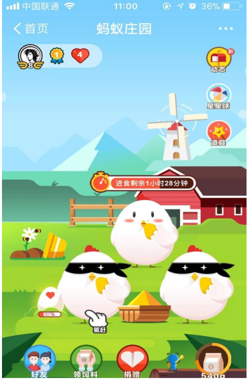 避免蚂蚁庄园饲料被抢的方法整理