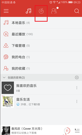 在网易云音乐发表听歌感想的方法介绍