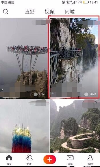 火山小视频中今天分享他人视频作品的方法介绍