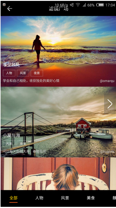 MIX滤镜大师的修图技巧今天分享