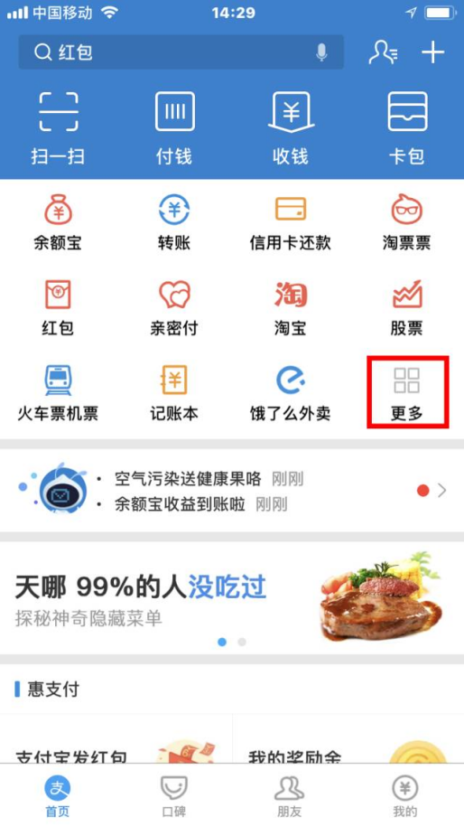 支付宝便民服务：线上进行社保年审