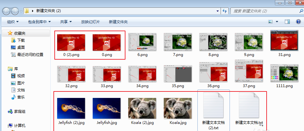 ACDSee去重功能的使用体验