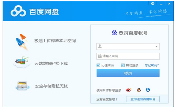 用电视盒子看网盘资源，轻松共享
