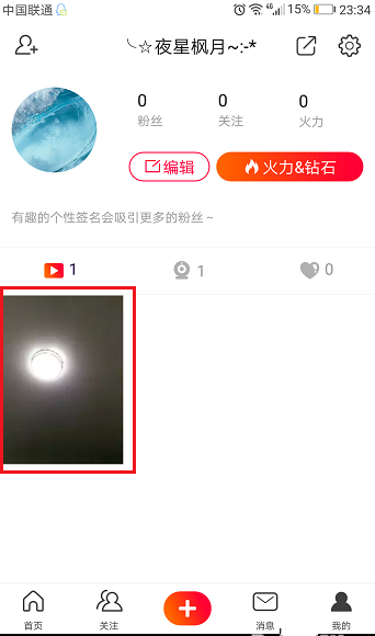 清除火山小视频已发作品的图文步骤