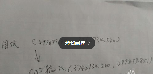 cad输入坐标的详情操作方法截图