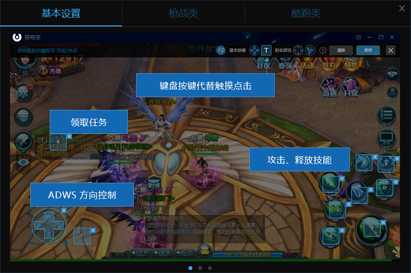 畅玩安卓模拟器设置虚拟键盘的基础操作截图