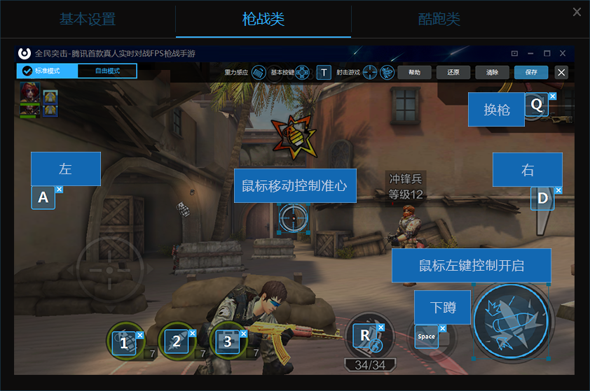 畅玩安卓模拟器设置虚拟键盘的基础操作截图