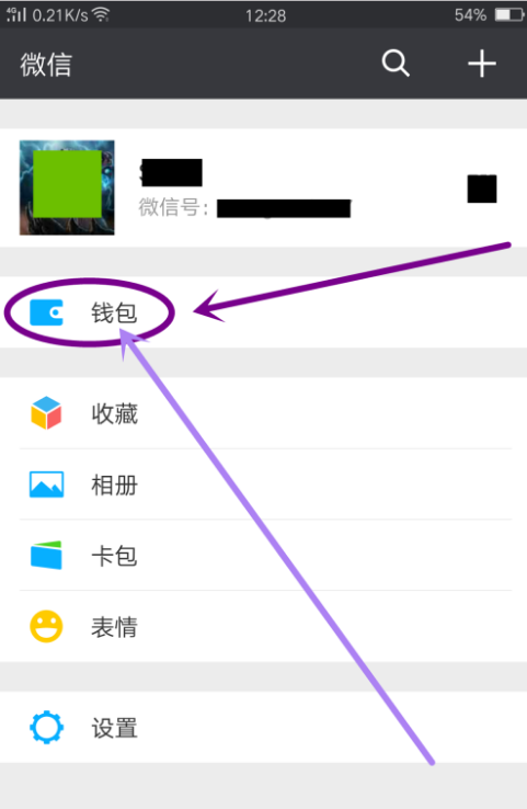 微信理财通理财值能干啥