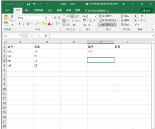 EXCEL中写入公式不出现结果怎么办