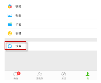 微信声音锁无法开启怎么办