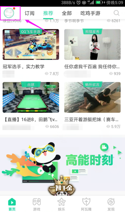 加入熊猫校园直播，展示自我风采