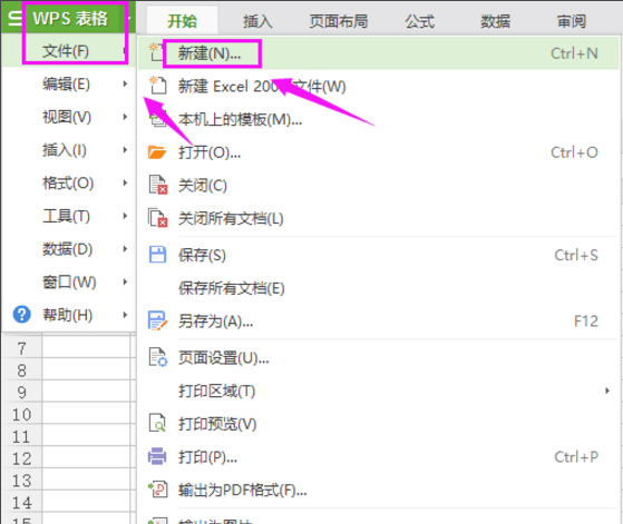 Excel中如何生成随机数