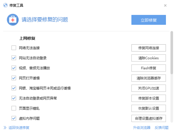 搜狗浏览器运行缓慢