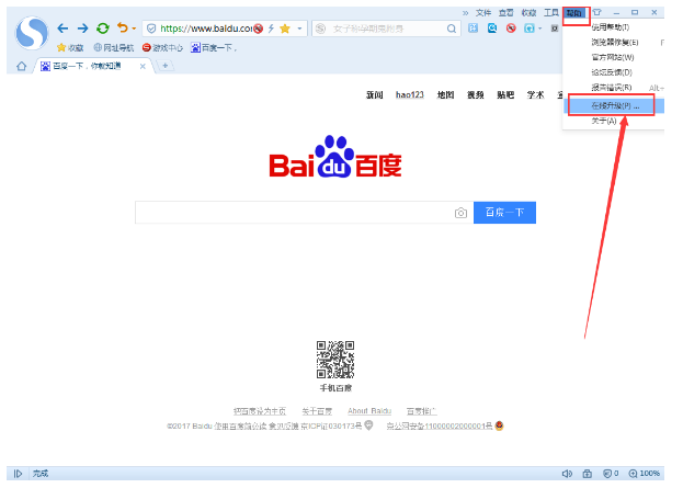 搜狗浏览器崩溃了