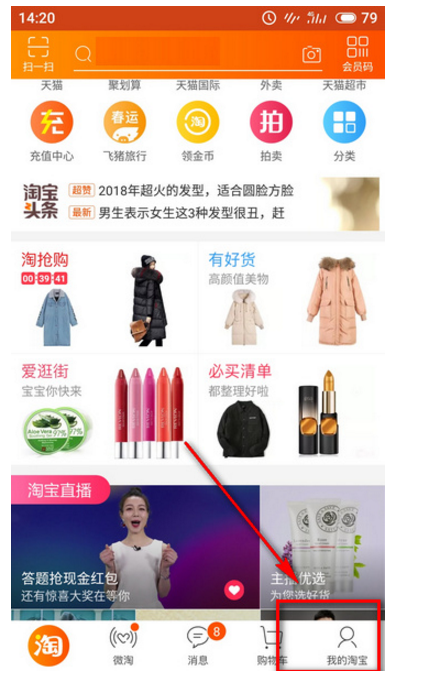 淘宝亲情帐号能干嘛