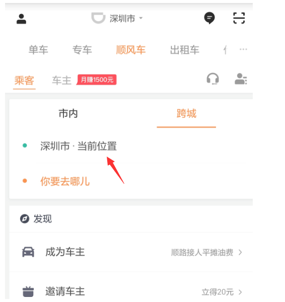 春运车票没抢到