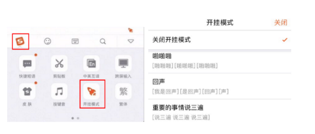 搜狗打字新功能，让你秒开挂！