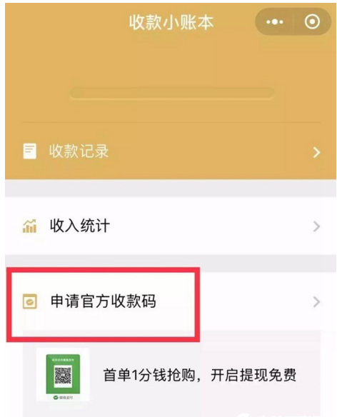 微信提现免费用，只要这一招