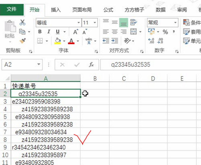 去除excel中数据开头空格，给你两种方法