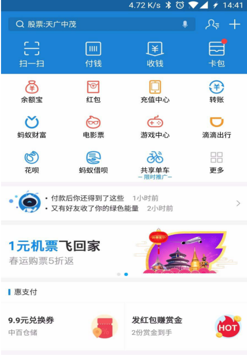 如何在支付宝中申办个人身份证