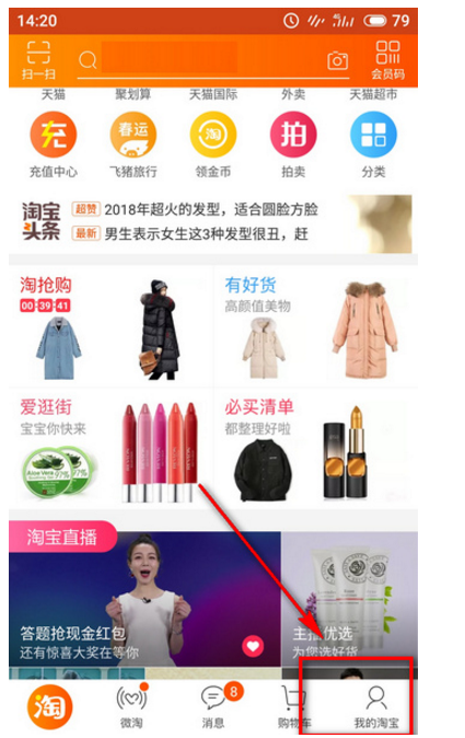 使用老年版手淘，父母购物更便捷