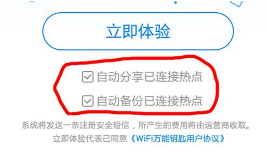 家庭wifi被万能钥匙今天分享了