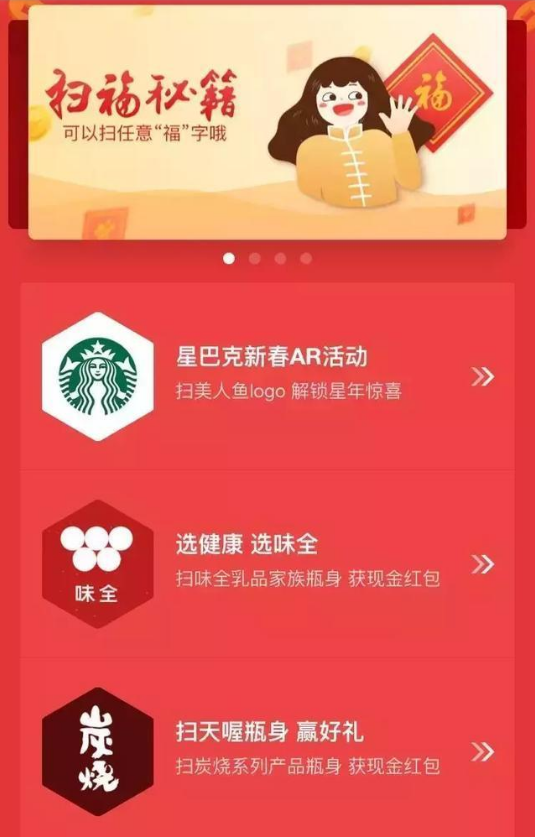 支付宝扫星巴克图片得福卡，可别忽略