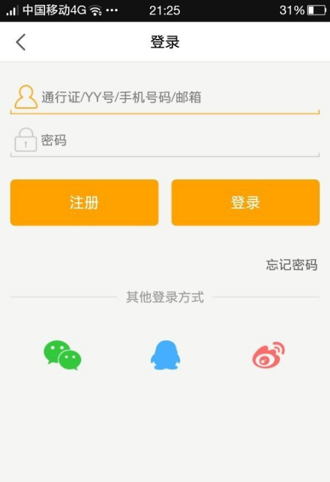 如何申请获得虎牙直播权