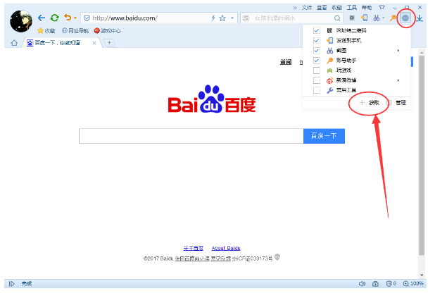 轻松屏蔽搜狗浏览器广告，方法有效