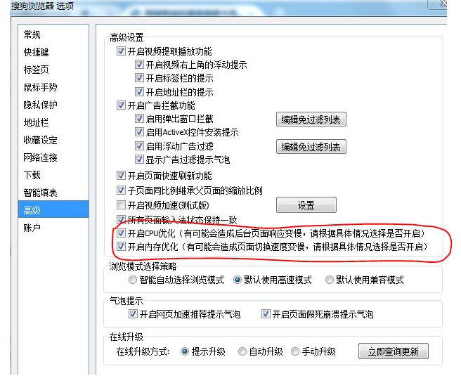 用搜狗看电视出现电脑假死