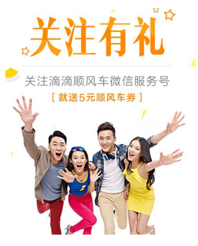 滴滴顺风车加油省钱吗