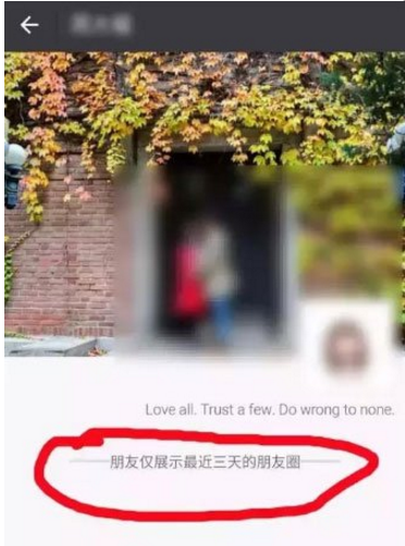 我来教你一招，朋友圈三天动态不再是限制！