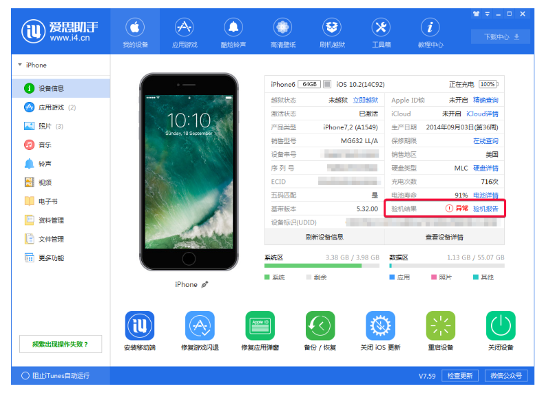 担心买到翻新机