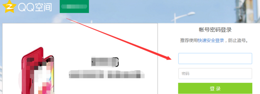 我来教你一招，越过他人空间、快速查看访客资料
