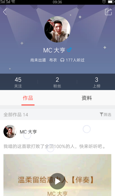 如何在唱吧APP中开播互动