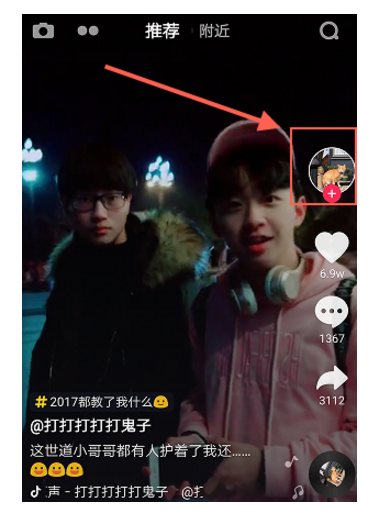 抖音发私信功能在哪