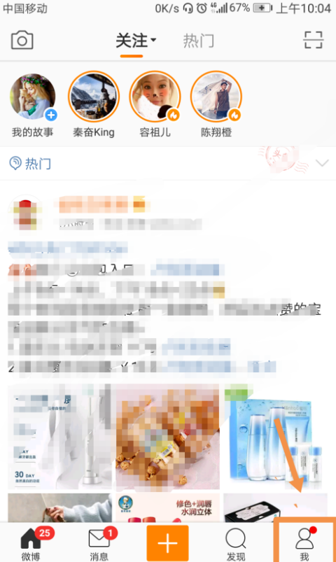 新浪微博会员自动续费在哪关