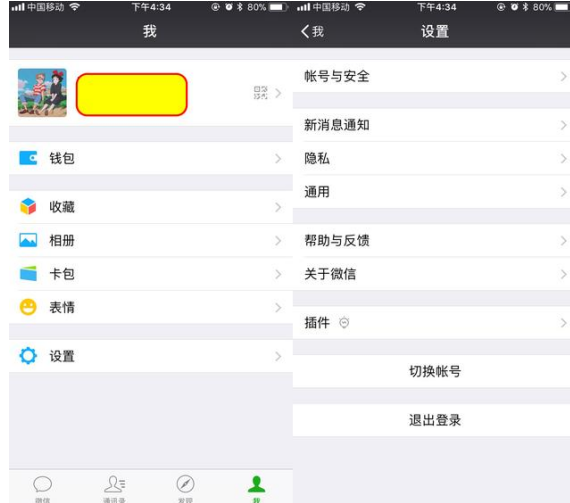 如何管理解除微信授权应用