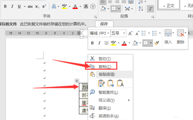 轻松提取word中内容，用这几种方法