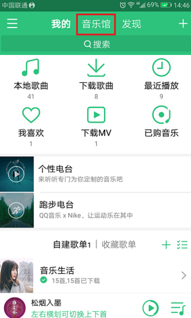 想获得QQ音乐歌单推荐，别忘了投稿吖