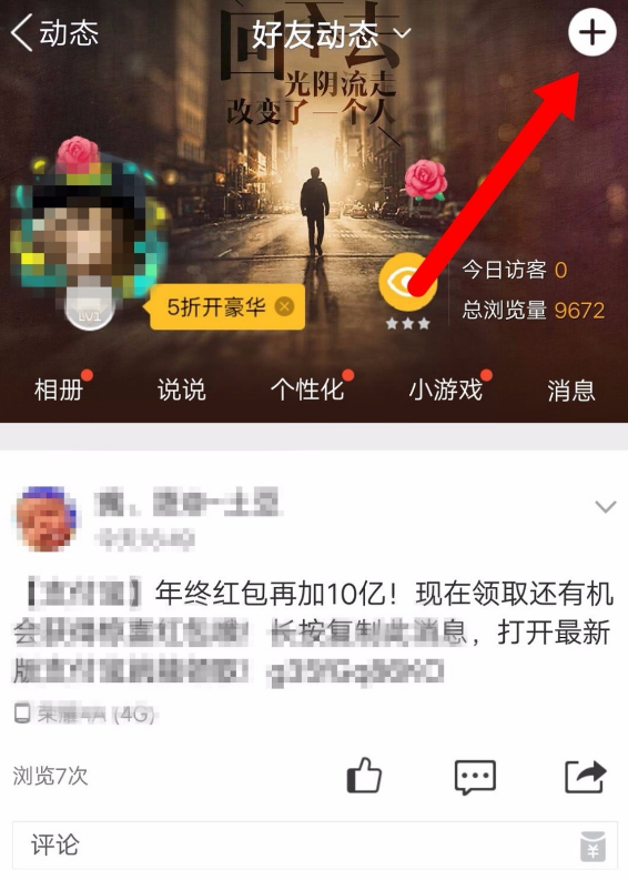 花样多多！发个QQ密码红包，好玩还不过时