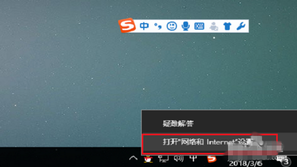 电脑连网后提示没有有效的IP配置，这样解决