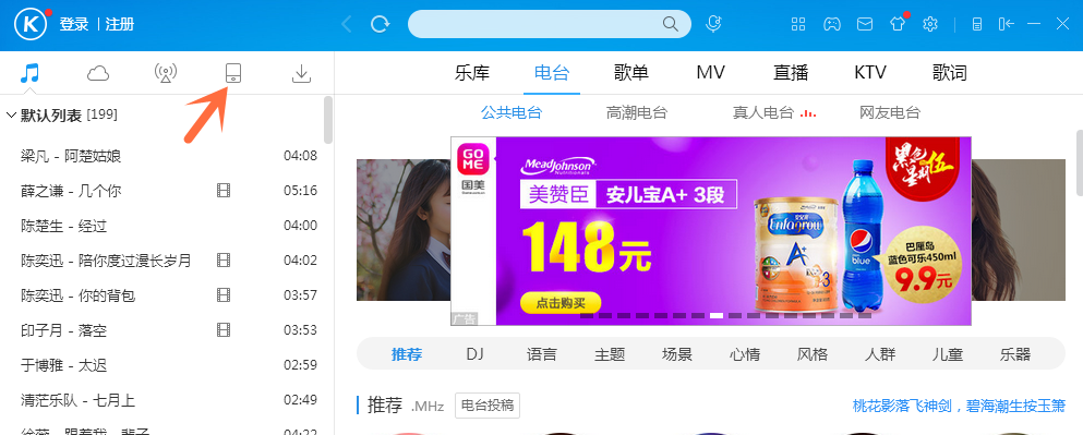 将酷狗音乐PC端歌曲导入手机，无线数据线