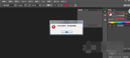 Ps打不开图片怎么办