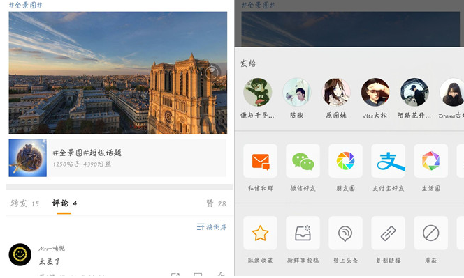 QQ空间也能发360全景图，方法拿走