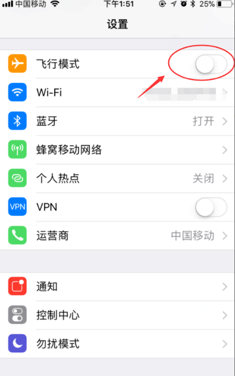 别惊讶！iPhone处于飞行模式也能用WiFi