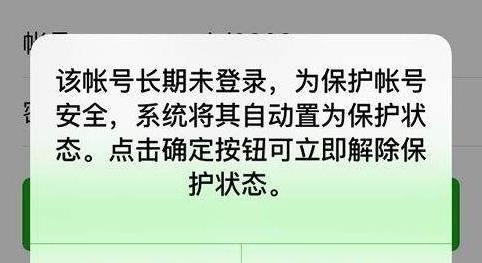微信号长期不登陆会被注销吗