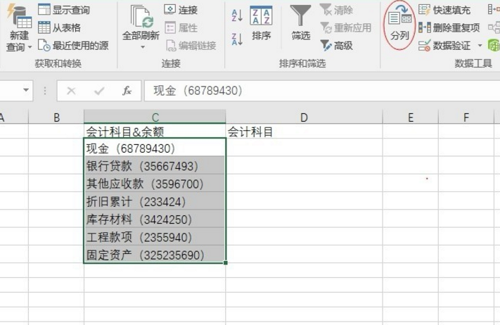 Excel操作技巧：分分钟提取表格数据
