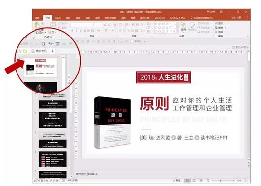 这一功能可以快速整合多个PPT文件，大多数人都不知道！