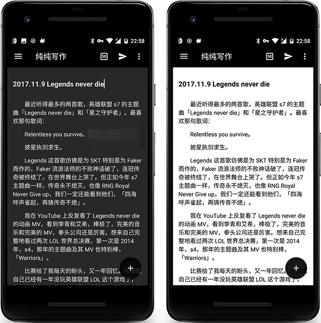 纯粹简约，不带任何商业属性的文本编辑器—纯纯写作